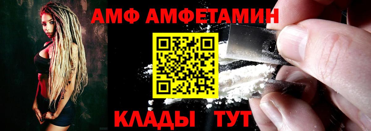 Амфетамин  Вход с VPN  Благодарный  АМФ Розовый 