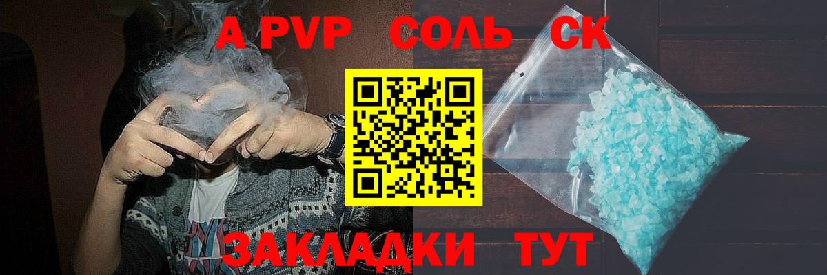 Благодарный  А ПВП VHQ  Вход с VPN  Alpha PVP СК 