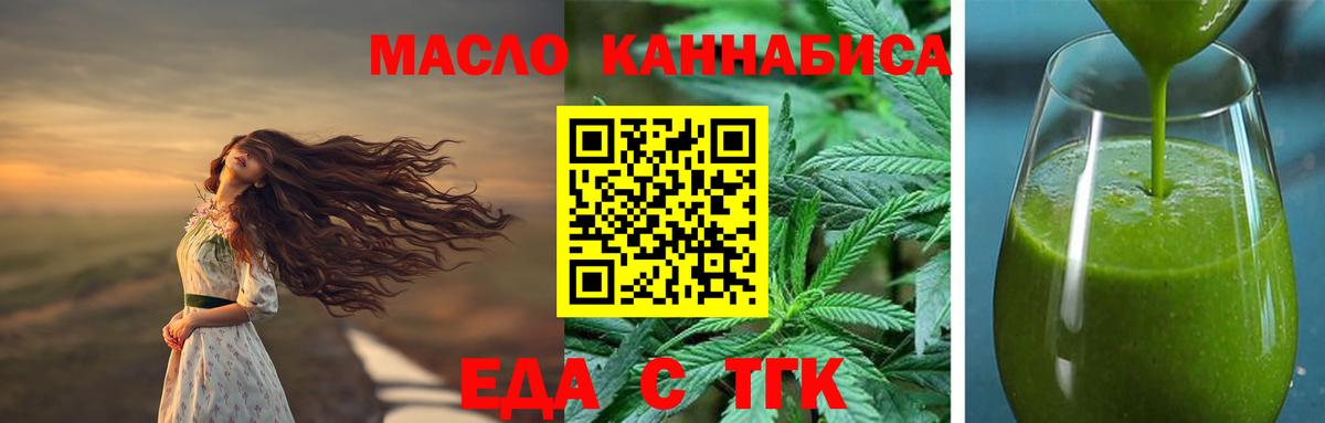 Cannafood марихуана  Вход с VPN  Благодарный 