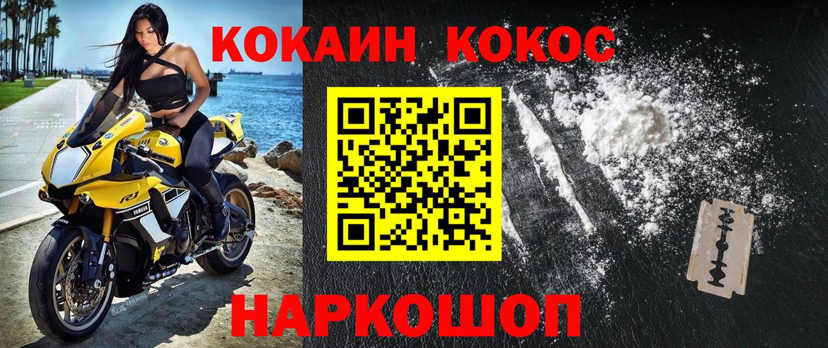 КОКАИН FishScale Благодарный