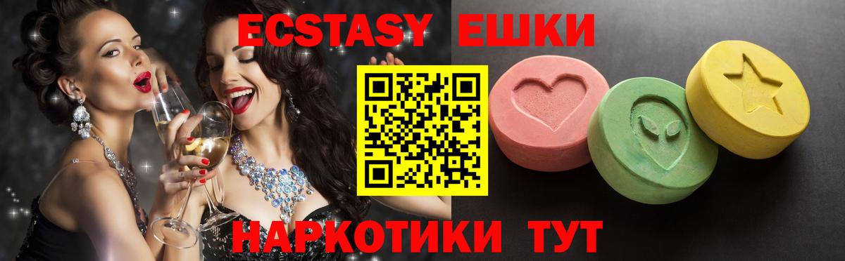 Ecstasy TESLA  ЭКСТАЗИ ешки  купить наркотики цена  Благодарный  Вход с VPN  Экстази 