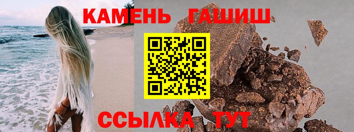 Гашиш Ice-O-Lator  ГАШ hashish  Благодарный  Вход с VPN 