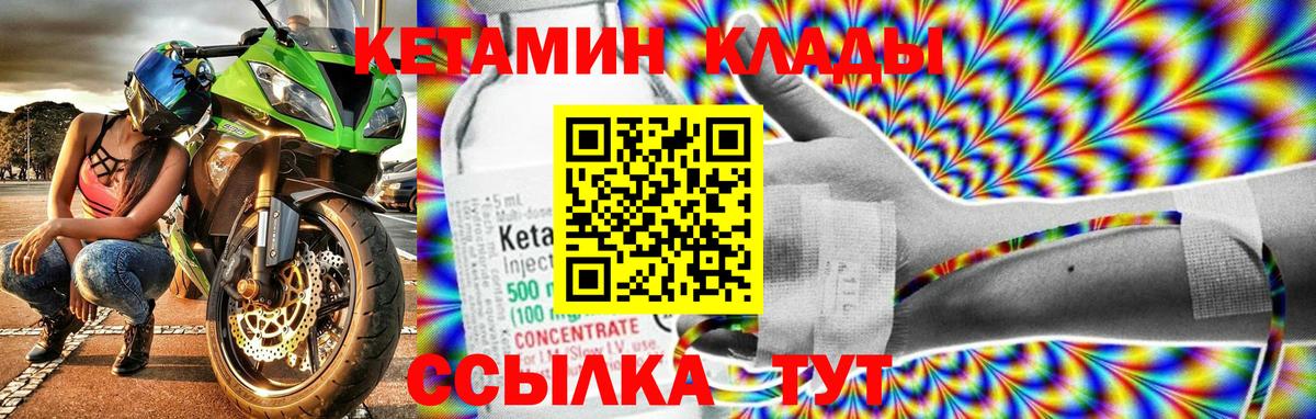 КЕТАМИН VHQ  Кетамин ketamine  Вход с VPN  Благодарный 