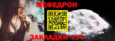 мефедрон VHQ Севастополь