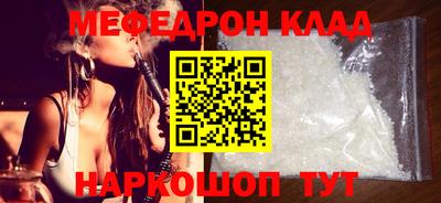 меф VHQ Северобайкальск