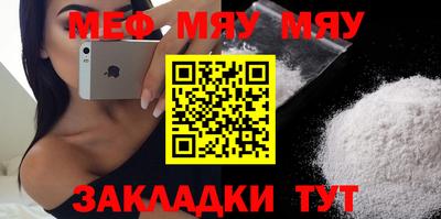 меф VHQ Северобайкальск