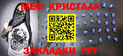 меф VHQ Северобайкальск