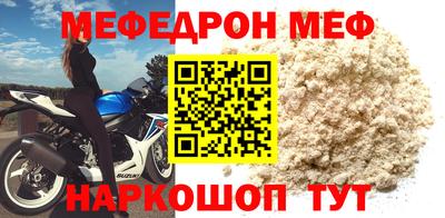меф VHQ Северобайкальск