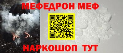 мефедрон VHQ Севастополь
