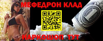 меф VHQ Северобайкальск