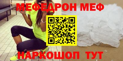 меф VHQ Северобайкальск