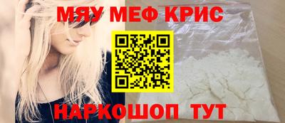 мефедрон VHQ Севастополь