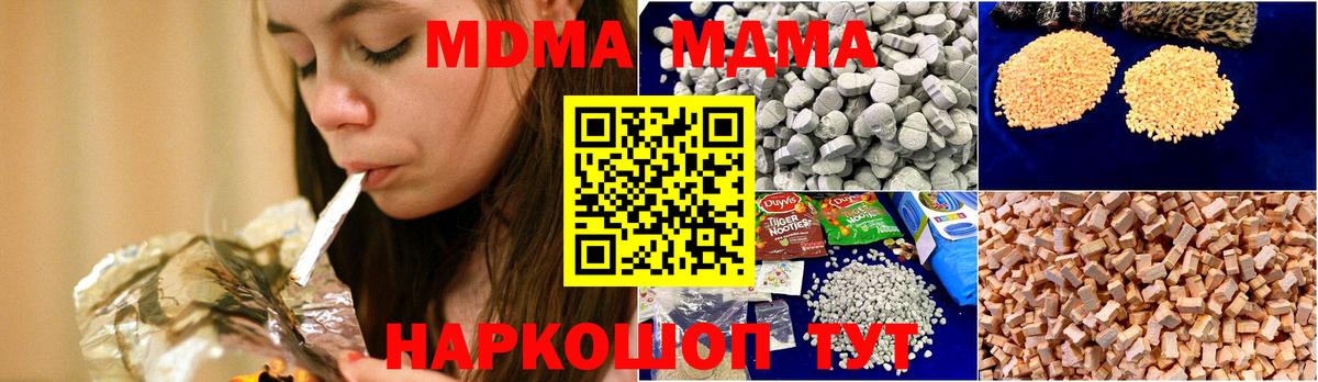 Благодарный  MDMA VHQ  Вход с VPN  МДМА VHQ 