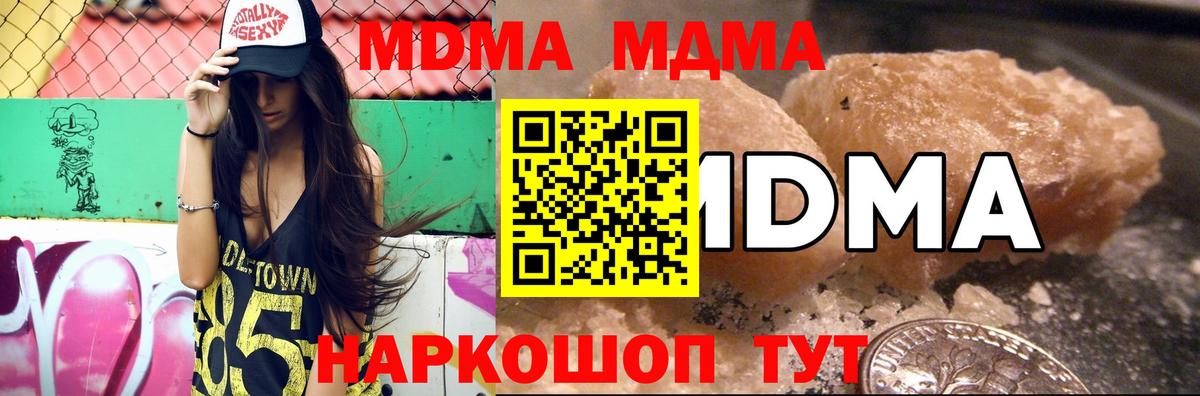 MDMA молли Благодарный