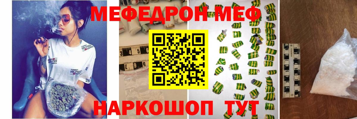 МЕФ Благодарный