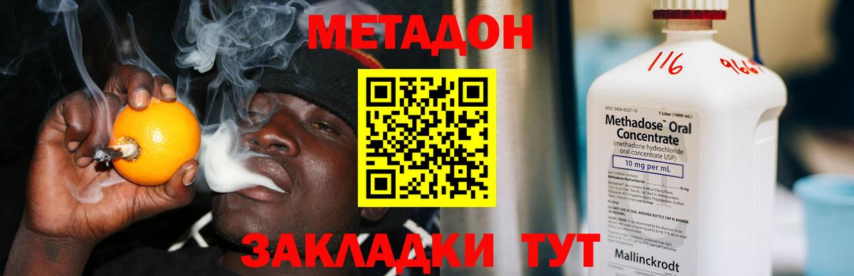 Метадон кристалл  МЕТАДОН кристалл  Благодарный  Вход с VPN 