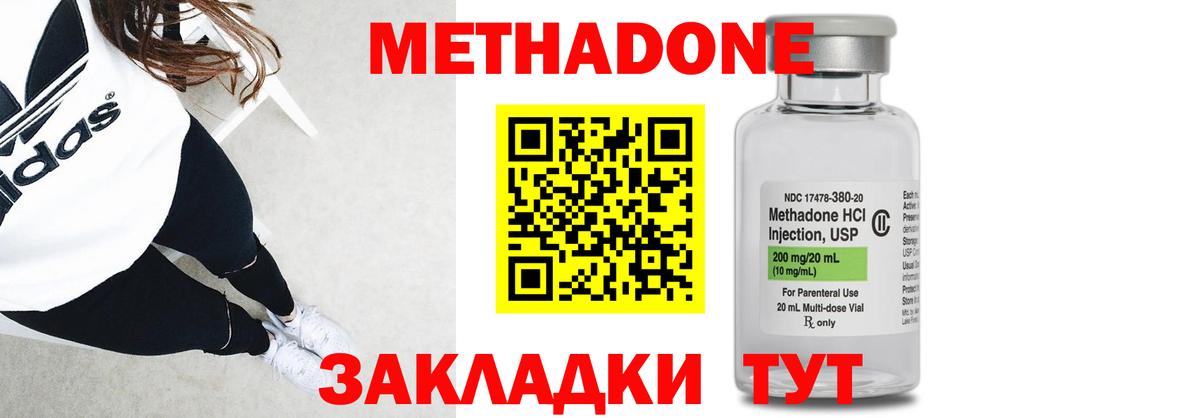 МЕТАДОН белоснежный Благодарный
