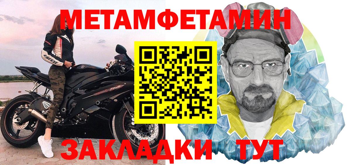 МЕТАМФЕТАМИН Декстрометамфетамин 99.9%  Вход с VPN  Благодарный 