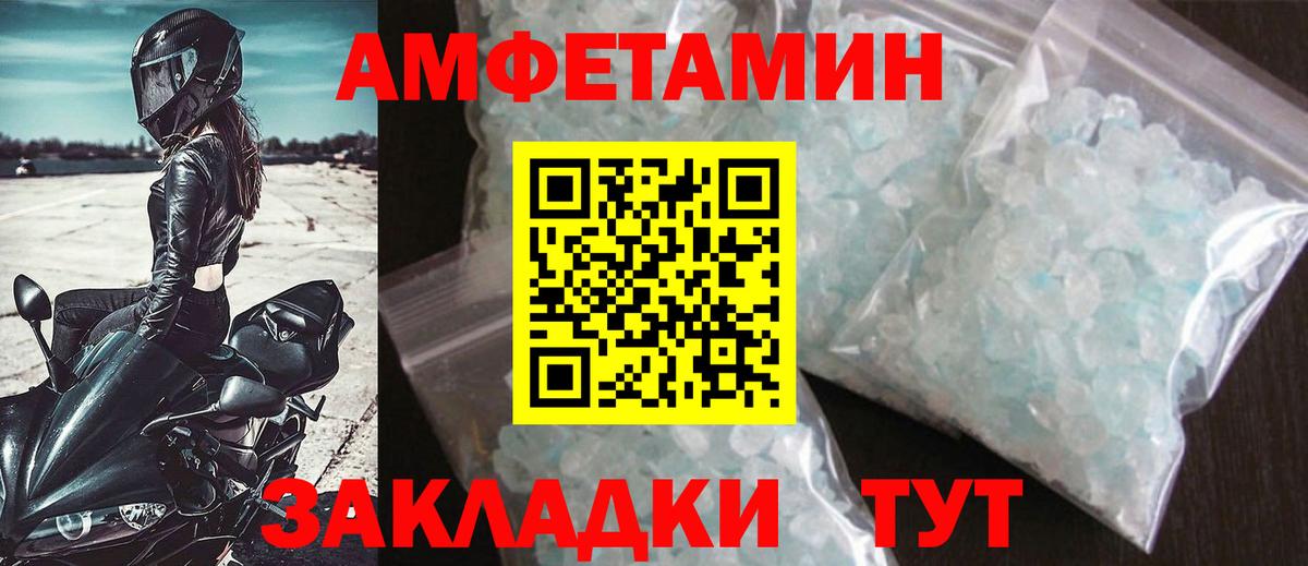 МЕТАМФЕТАМИН Methamphetamine Благодарный
