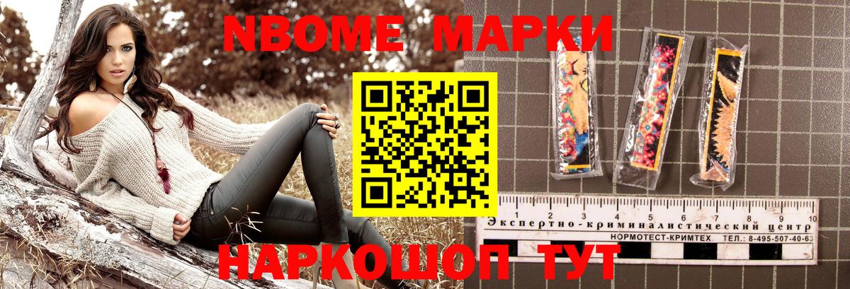 Марки 25I-NBOMe  купить наркоту  Вход с VPN  Благодарный  Марки NBOMe 1500мкг 