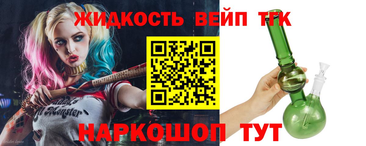 Дистиллят ТГК вейп с тгк Благодарный