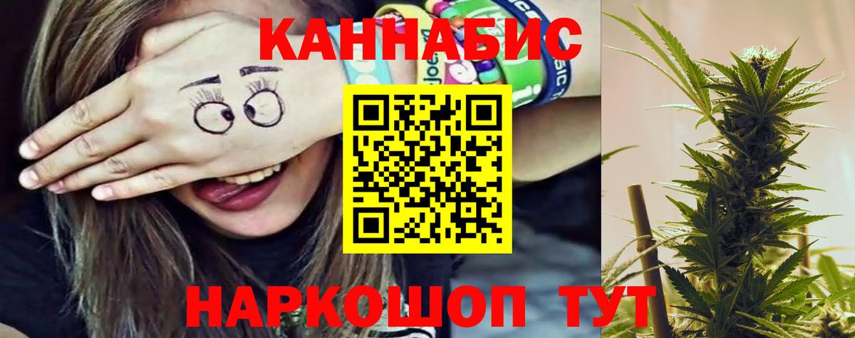 Канабис семена  Вход с VPN  Каннабис LSD WEED  Бошки марихуана гибрид  Благодарный 